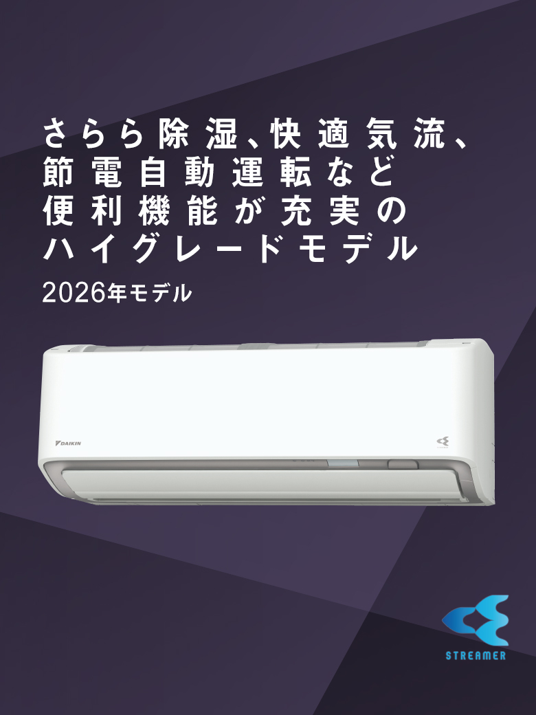 大阪市内配送無料 DAIKIN F28ZTES 2022年 10から14畳用 ダイキン